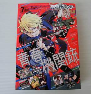 月刊Gファンタジー 2019年7月号◇表紙・青春×機関銃◇付録・『青春×機関銃』重ね着ブックカバー/妖怪学校の先生はじめました！B3ポスター