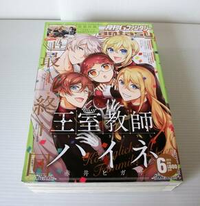 月刊Gファンタジー 2021年6月号◇表紙・王室教師ハイネ◇付録・王室教師ハイネB3ポスター◇黒執事