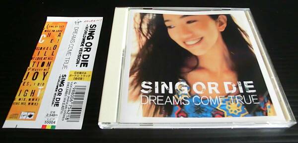 CD SING OR DIE◇WORLDWIDE VERSION◇ドリームズ・カム・トゥルー◇帯付◇中古品◇DREAMS COME TRUE