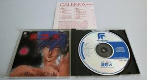 ＣＤ 彼烈火 オリジナル・アルバム◇絶愛◇中古品◇原作・尾崎南◇集英社マーガレットコミック