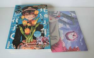 月刊Gファンタジー 2022年４月号◇表紙・地縛少年花子くん◇付録・ツイステB3ポスター◇黒執事