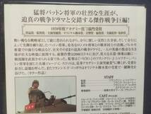 【未開封】セル・DVD『パットン大戦車軍団－特別編－』2枚組　アカデミー賞受賞　ジョージ・Ｃ・スコット　カール・マルデン_画像3