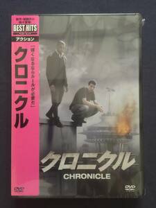 【未開封】セル・DVD『クロニクル 』ディン・デハーン　アレックス・ラッセル　マイケル・ビー・ジョーダン