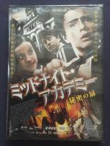 【未開封】セル・DVD『ミッドナイト・アカデミー～秘密の扉～』ルーカス・コトリム　ラファエラ・ヴィクトル　ダニエル・タンタス_画像1