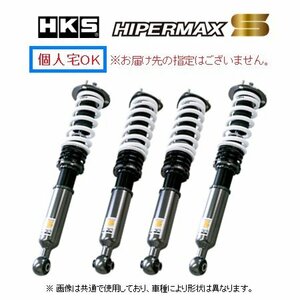 個人宅OK HKS ハイパーマックスS 車高調(フロントピロ仕様) ランサーEVO 10 CZ4A 80300-AM001P