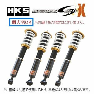 個人宅OK HKS ハイパーマックス Sスタイル X 車高調 アルファード GGH30W/AGH30W 80120-AT218