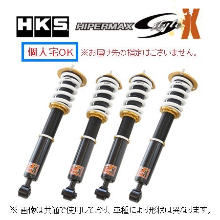 エルグランド HKS 車高調の値段と価格推移は?|2件の売買データから