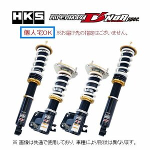 個人宅OK HKS ハイパーマックス D'NOBスペック 車高調 チェイサー SX90 80015-AT101