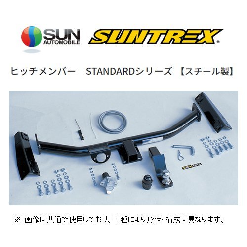 2023年最新】ヤフオク! -ヒッチメンバー ステップワゴンの中古品・新品