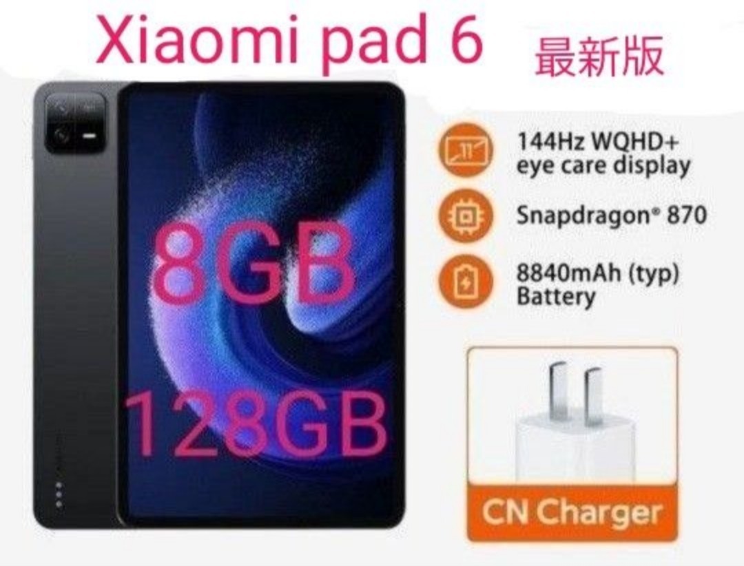 ヤフオク! -「xiaomi pad6」の落札相場・落札価格