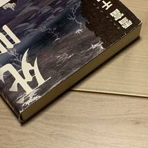 初版帯付 第21回日本ホラー小説大賞 雪富千晶紀 死呪の島 角川書店刊 ホラーサスペンスミステリーミステリ_画像8