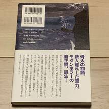 初版帯付 第21回日本ホラー小説大賞 雪富千晶紀 死呪の島 角川書店刊 ホラーサスペンスミステリーミステリ_画像2