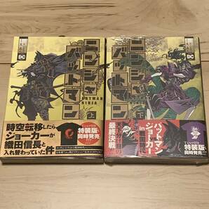 初版帯付完結set 久正人 ニンジャバットマン BATMAN NINJA DC COMICS MASATOHISA batmanバットマンninja忍者ニンジャ