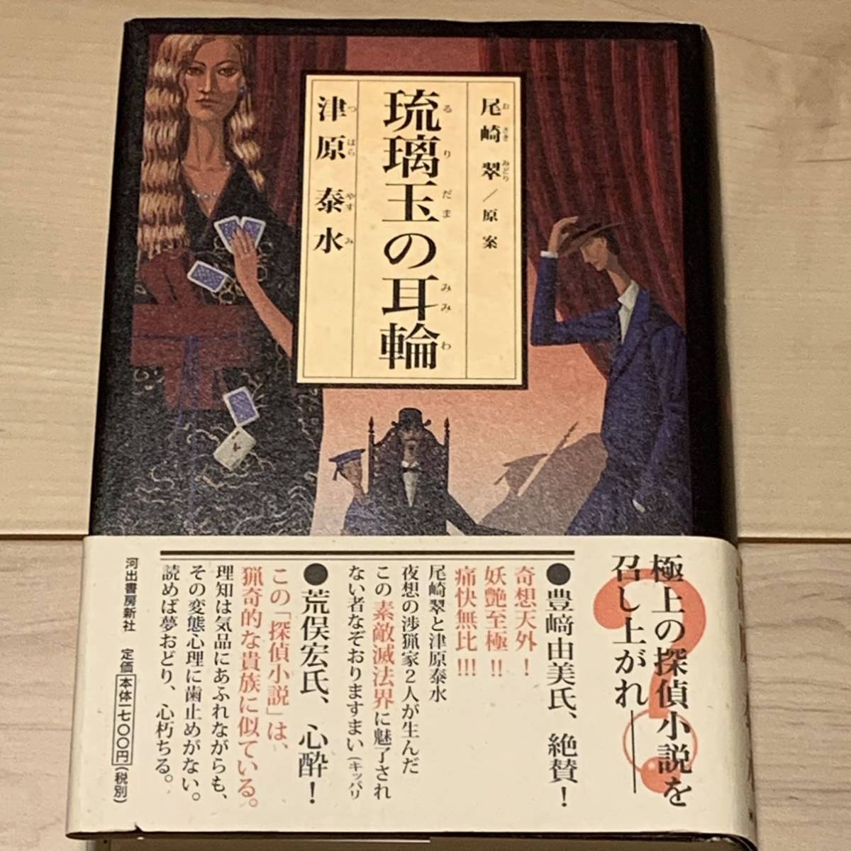 年最新Yahoo!オークション  尾崎翠本、雑誌の中古品・新品