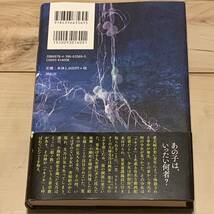 初版帯付 乾緑郎 ツキノネ 祥伝社刊　伝奇ホラーダークファンタジーミステリーミステリ_画像2