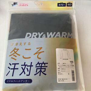 SSK エスエスケー　ジュニア　アンダーシャツ 長袖 ローネック　ミドルフィットアンダーシャツ　ネイビー　紺　160 冬用