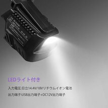(B) HiKOKI ハイコーキ 日立 互換 bsl18ua USBアダプター ライト 14.4V・18V _画像4