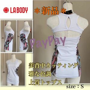 P【新品】cool！美背中カッティング☆しっかり素材《LA BODY》トップス　タンクトップ Ｓ　エルエーボディ　雅な和の色調　フィットネス