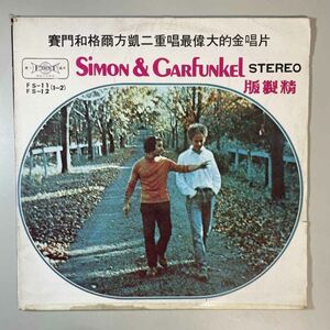 34474【台湾盤】 Simon and Garfunkel / Simon and Garfunkel ・２枚組