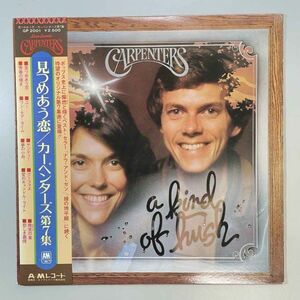 35529★良盤【日本盤】 CARPENTERS / There's A Kind Of Hush ※帯付き