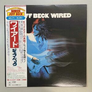 35577★美盤【日本盤】 Jeff Beck / Wired ※帯付き