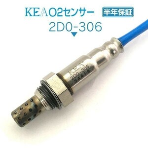 【全国送料無料 保証付 当日発送】 KEA O2センサー 2D0-306 ( ハイゼットカーゴ S200V S210V 89465-97217 エキマニ側用 )