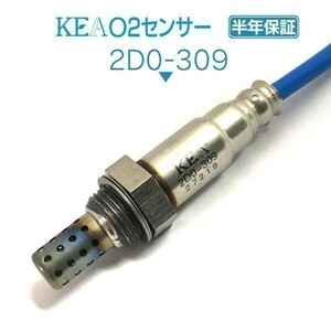 【全国送料無料 保証付 当日発送】 KEA O2センサー 2D0-309 ( ハイゼットワゴン S321W S331W 89465-B2100 エキマニ側用 )