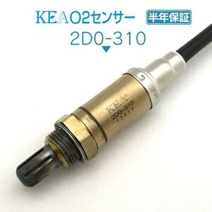 【全国送料無料 保証付 当日発送】 KEA O2センサー 2D0-310 ( アトレー S220V S230V 89465-97206 )