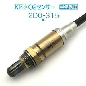 【全国送料無料 保証付 当日発送】 KEA O2センサー 2D0-315 ( ハイゼットデッキバン S200W S210W 89465-97502 エキパイ側用 )