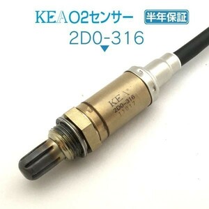 【全国送料無料 保証付 当日発送】 KEA O2センサー 2D0-316 ( ハイゼットカーゴ S200V S210V 89465-97209 )