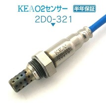 【全国送料無料 保証付 当日発送】 KEA O2センサー 2D0-321 ( ハイゼットカーゴ S320V S330V 89465-B5020 エキマニ側 ターボ車用 )_画像1