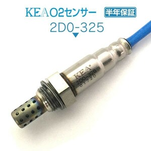 【全国送料無料 保証付 当日発送】 KEA O2センサー 2D0-325 ( コペン L880K 89465-97221 エキマニ側用 )