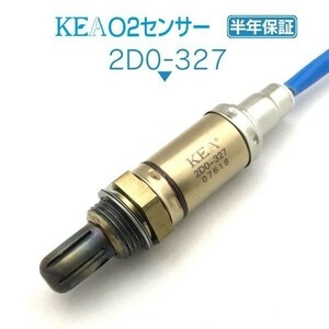 【全国送料無料 保証付 当日発送】 KEA O2センサー 2D0-327 ( テリオス J111G J131G J102G J122G 89465-97404 エキパイ側用 )