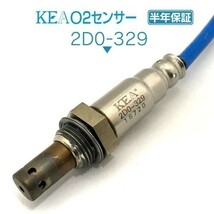 【全国送料無料 保証付 当日発送】 KEA O2センサー 2D0-329 ( ミライース LA300S LA310S 89465-B2130 エキマニ側用 )_画像1