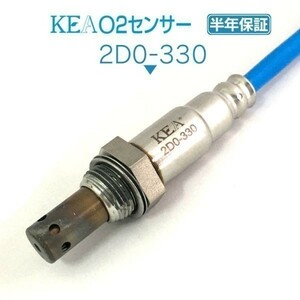 【全国送料無料 保証付 当日発送】 KEA O2センサー 2D0-330 ( ミライース LA300S LA310S 89465-B2140 エキパイ側用 )