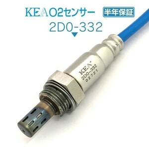 【全国送料無料 保証付 当日発送】 KEA O2センサー 2D0-332 ( ハイゼットトラック S201P S211P S201C S211C 89465-B5041 エキパイ側用 )