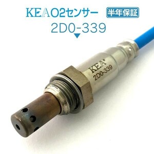 【全国送料無料 保証付 当日発送】 KEA O2センサー 2D0-339 ( テリオスキッド J111G J131G 89465-B4070 エキマニ側用 )