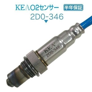 【全国送料無料 保証付 当日発送】 KEA O2センサー 2D0-346 ( ハイゼットカーゴ S700V S710V 89465-B5150 エキマニ側 NA車用 )