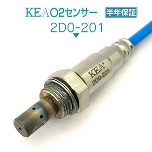 【全国送料無料 保証付 当日発送】 KEA O2センサー 2D0-201 ( ジャスティ M900F M910F 89465-B1120 エキパイ側用 )