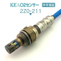 【全国送料無料 保証付 当日発送】 KEA O2センサー 2Z0-211 ( ボンゴバン SK82V SK82M F82M-18-861B )_画像1