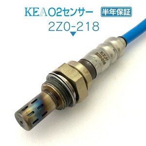 【全国送料無料 保証付 当日発送】 KEA O2センサー 2Z0-218 ( ランティス CBAEP KF33-18-861A NO1側用 )