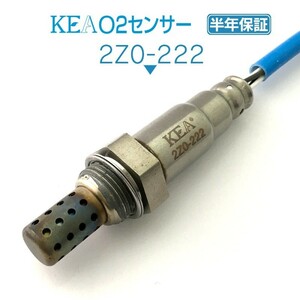 【全国送料無料 保証付 当日発送】 KEA O2センサー 2Z0-222 ( ロードスター NB6C BP6D-18-861B )