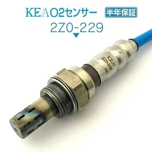 【全国送料無料 保証付 当日発送】 KEA O2センサー 2Z0-229 ( ファミリア BJEP FP48-18-861B AT車用 )