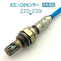 【全国送料無料 保証付 当日発送】 KEA O2センサー 2Z0-239 ( センティア HDEP HDES JE50-18-861 NO.1側用 )_画像1