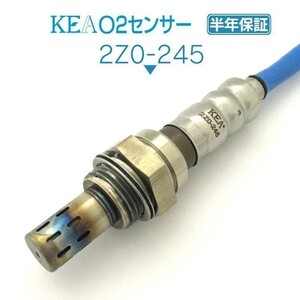 【全国送料無料 保証付 当日発送】 KEA O2センサー 2Z0-245 ( テルスター GEEPF JE49-18-861A フロント側用 )