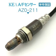 【全国送料無料 保証付 当日発送】 KEA A/Fセンサー AZ0-211 ( デミオ DJ5FS S550-18-8G1 フロント側用 )_画像1
