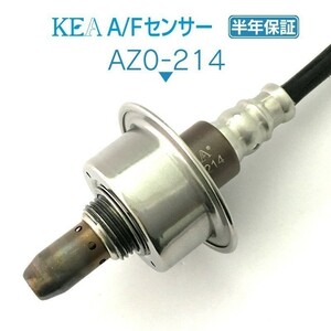 【全国送料無料 保証付 当日発送】 KEA A/Fセンサー AZ0-214 ( マツダ教習車 BL6FJ Z678-18-8G1 上流側用 )