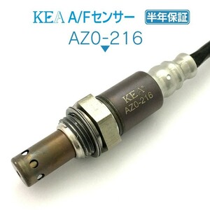 【全国送料無料 保証付 当日発送】 KEA A/Fセンサー AZ0-216 ( RX-8 SE3P N3H2-18-8G1B フロント側 AT車用 )