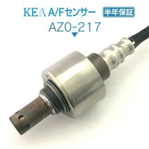 【全国送料無料 保証付 当日発送】 KEA A/Fセンサー AZ0-217 ( ロードスター NCEC LFN1-18-8G1A フロント側用 )_画像1