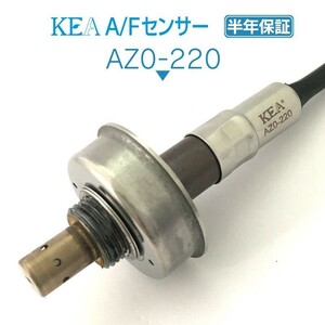 【全国送料無料 保証付 当日発送】 KEA A/Fセンサー AZ0-220 ( MPV LY3P L33H-18-8G1D AT車 エキマニ側用 )